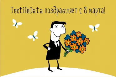 Поздравляем с 8 марта!!!