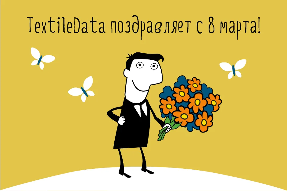 Поздравляем с 8 марта!!!
