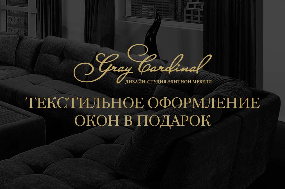 Внимание на окна! 
