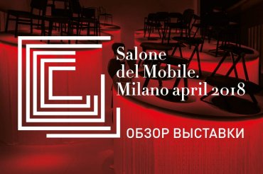 Все текстильные тренды Милана!