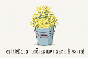 Прекрасные дамы!