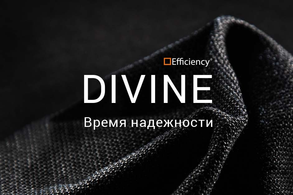 Творческий коктейль Divine