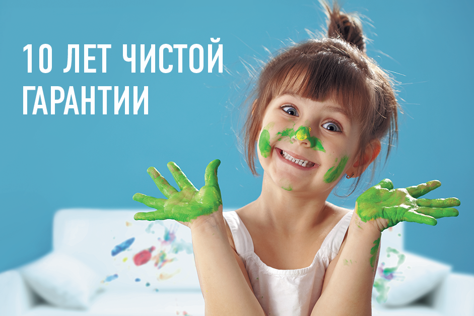Вступила в действие 10 летняя гарантия на ткани линейки Relax! 