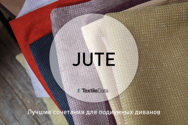 Для тех, кто любит рогожку!