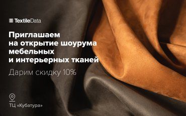 Новый шоу-рум!