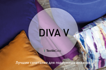 Дивная DIVA V