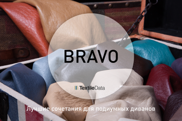 Обновленная комбинаторика Bravo уже на сайте!