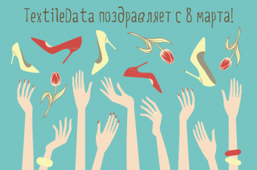 Милые, нежные, прекрасные дамы!