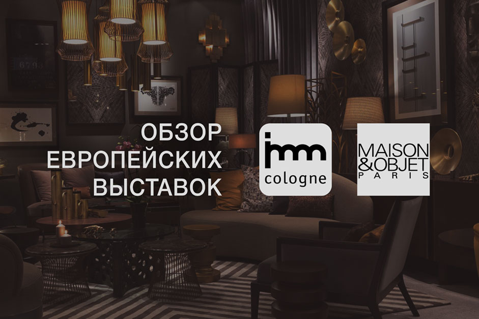 ТРЕНДЫ И БРЕНДЫ