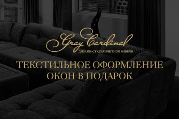 Внимание на окна! 