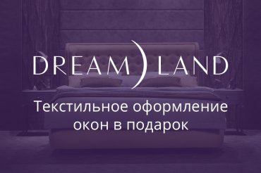 СНЫ О ЧЕМ-ТО БОЛЬШЕМ