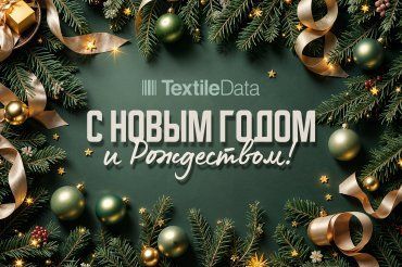 С наступающим Новым годом и Рождеством
