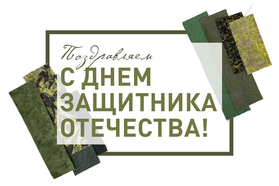 УРА!