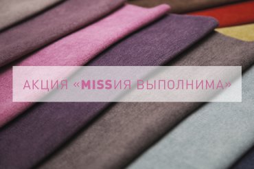 Призеры акции 2 этапа MISSИЯ ВЫПОЛНИМА