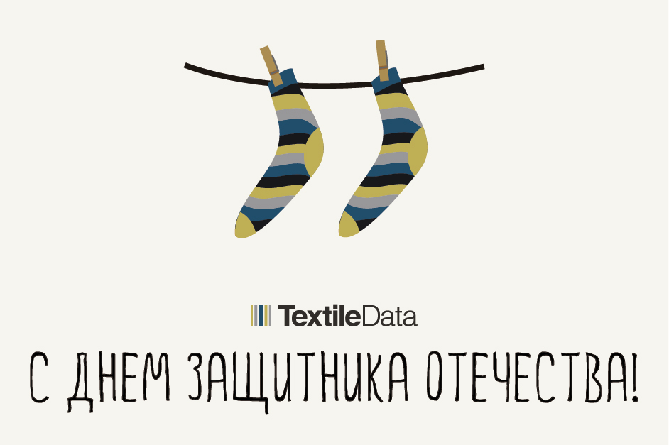 Поздравляем с днем защитника отечества 2017!