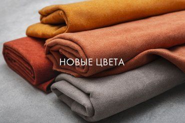 Miss в новых цветах!