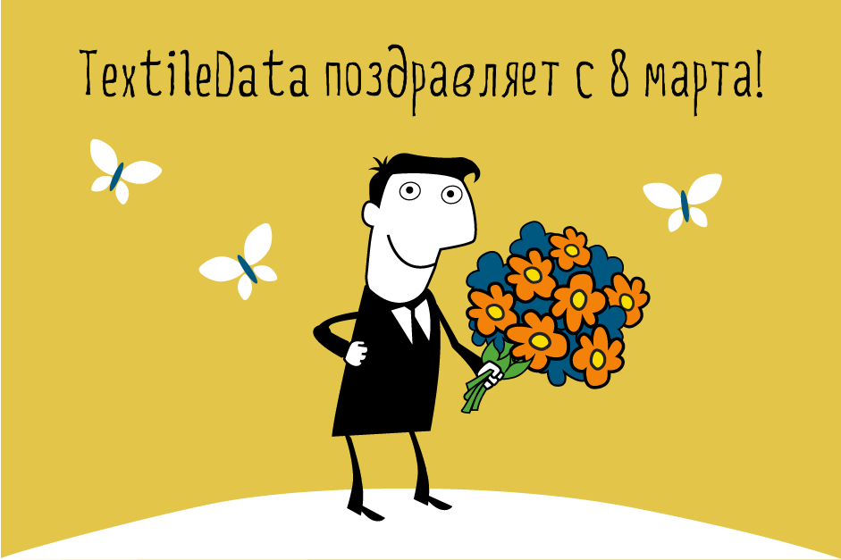 Поздравляем с 8 марта!!!