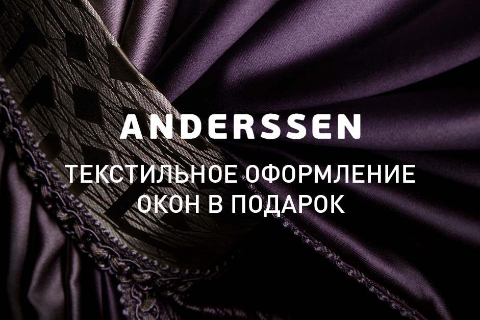 ТЕКСТИЛЬНЫЙ ОБРАЗ ИНТЕРЬЕРА В ПОДАРОК