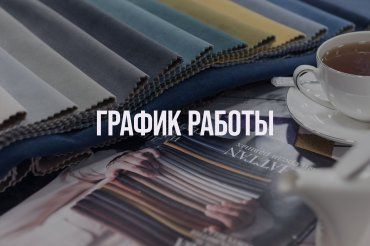 График работы на майские праздники