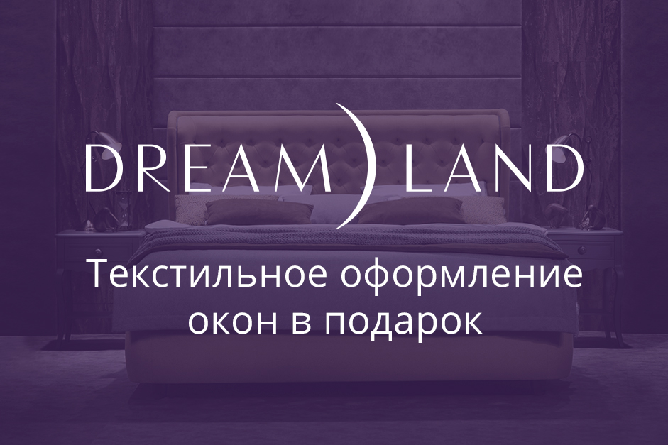 СНЫ О ЧЕМ-ТО БОЛЬШЕМ