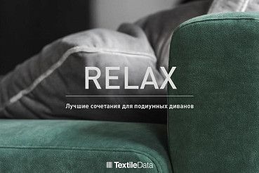 ИЗУЧАЕМ, ТЕСТИРУЕМ, КОМБИНИРУЕМ