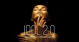 IDOL 2.0 – выше стандартов